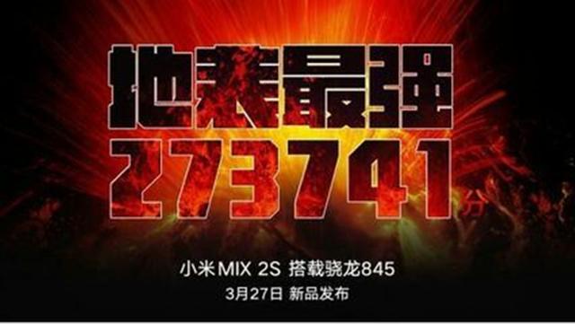 小米mix2S核心配置公布：你要的都有！