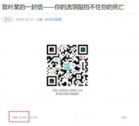 NOME 官方致名创优品叶国富的信引十万网友围观