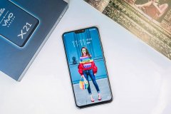 vivo X21全面开售，你认为这台手机告别高价低配了吗？