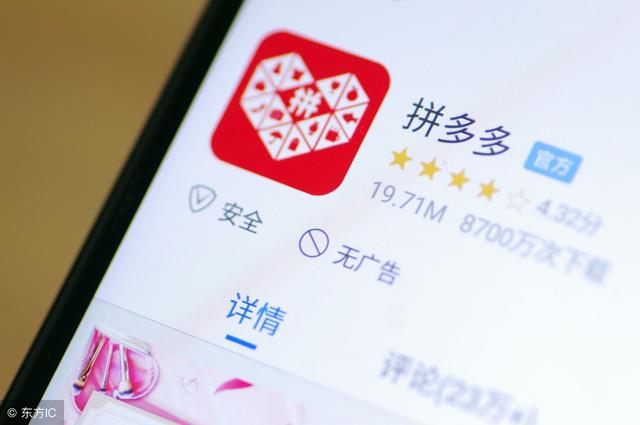 拼多多的崛起，最失败的不是淘宝，而是京东