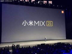 顶级骁龙845+无线充电 小米MIX 2S手机正式发布