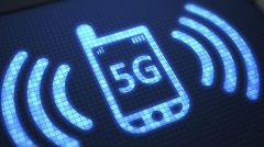 到2021年5G手机才会销量起飞 2G/4G手机使用寿命将延长