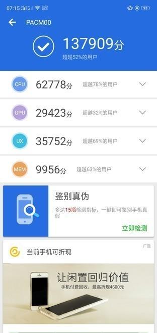 OPPO R15搭载联发科P60芯片 吃鸡更流畅