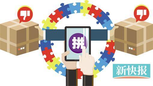 淘宝特价vs拼多多 商品和服务质量成色几何