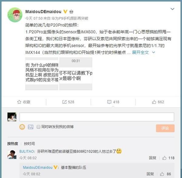 传华为P20相机由诺基亚808原班人马打造