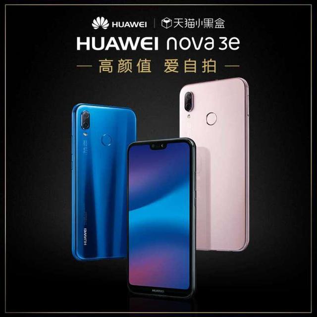 从HUAWEI nova 3e看华为手机全面屏布局