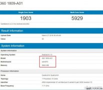 360手机要首发骁龙670？官方：下款手机不用这个芯片