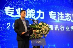 以安全创新之技“卡位”政企市场 中兴安全手机前景大