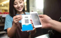 手机扫码支付新规4月起执行 每日500元你够花么？