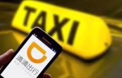 滴滴的老司机还开得动网约车吗