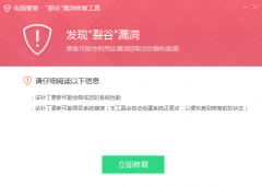 CPU内存又爆高危安全漏洞 Intel、微软等互联网巨头接连