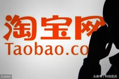 消费升级，拼多多正式对抗淘宝天猫