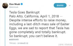 新闻“全欧了”：这个周末马斯克破产了，欧盟护照变