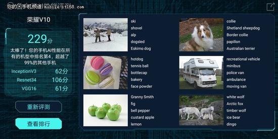 ▲麒麟970 AI跑分