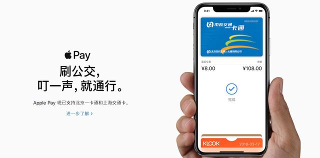 苹果手机现在才支持刷公交卡功能，但这该被安卓机鄙视吗？