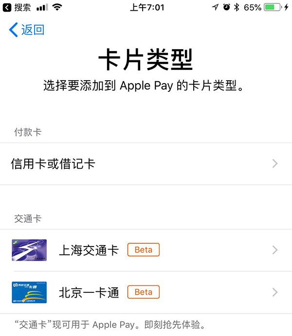 苹果手机现在才支持刷公交卡功能，但这该被安卓机鄙视吗？
