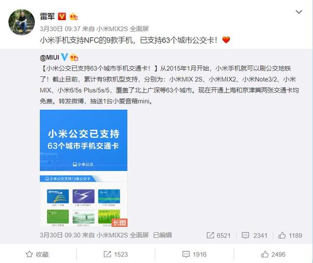 苹果手机现在才支持刷公交卡功能，但这该被安卓机鄙视吗？