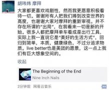 胡玮炜深夜发声证实美团收购：否认创始团队出局