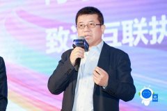 360曲晓东：让安全成为新一代企业管理平台标配