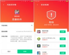 “银行节日提款机”木马瞄上移动支付