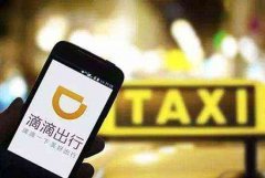 滴滴再战海外市场 墨西哥招募大量司机