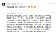 水滴筹创始人沈鹏：水滴各项业务反超轻松筹，收购对