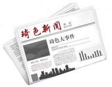 琦色cc棒为琦色代言 琦色强总讲述往事