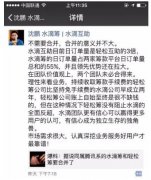 独家回应:水滴筹CEO沈鹏发朋友圈称"合并轻松筹意义