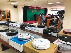 中消协发布扫地机器人测试 却成了小米的广告