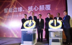 颠覆传统网络管理 Aruba新一代网络解决方案重磅呈现