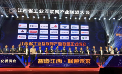 腾讯高级副总裁丁珂：安全是工业互联网转型中的重要