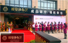 十大窗帘品牌欧蔓莎布艺窗帘助她披荆斩棘重获新生