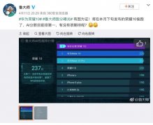 荣耀10 AI跑分曝光 这样的性能你怎么看