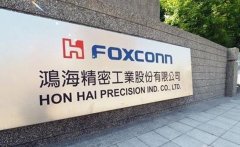 鸿海精密第一季度营收 苹果手机功不可没