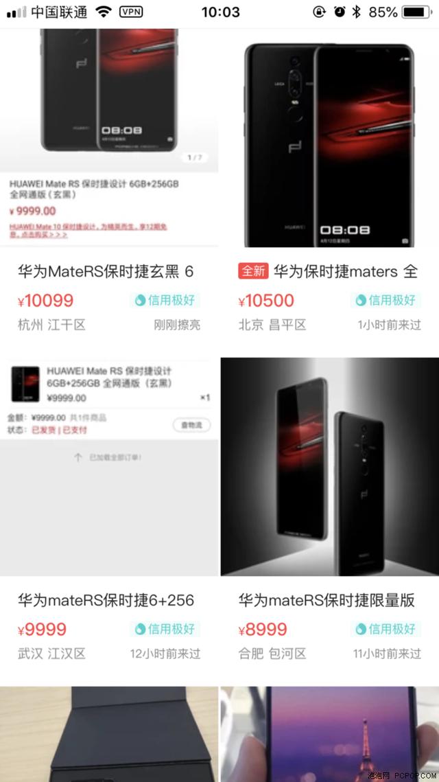 华为Mate RS保时捷设计普遍溢价1000元 铁心主打万元市场