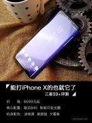 三星GalaxyS9+怎么样？三星GalaxyS9+全面测评告诉你