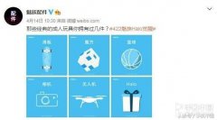 魅族宣布4·22发成人玩具？网友评论亮了