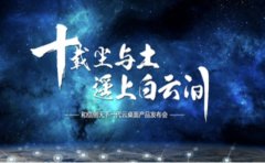 “十年尘与土 遥上白云间”和信创天下一代云桌面 产
