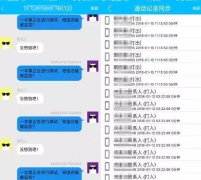 黑产800块就能监控你手机所有！