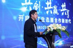 开启ICT生态圈合作新时代  北京电信立志打造新兴生态