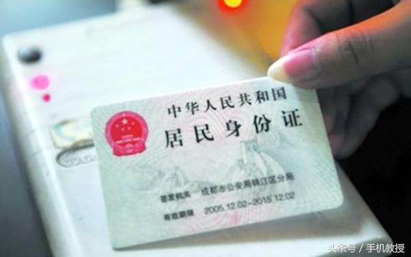 支付宝电子身份证来了,以后一部手机就能走遍天下了?