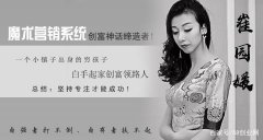 崔园媛:选择益掌通让我再次绽放辉煌