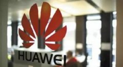 华为回应“撤出美国市场”：以官方信息为准