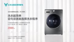 加班也能享受生活，云米互联网洗衣机预约洗衣来帮你