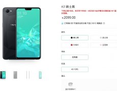 与R15超视野刘海全面屏是同款 OPPO A3新机来袭