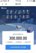 滴滴打算借钱给用户，这或是它找到的最好的盈利模式