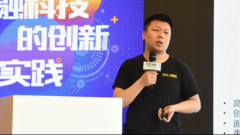 2018QCon北京站 宜人贷“金融科技的创新与实践”专场成功举办