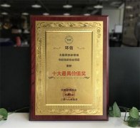 环信荣获互联网创新领域“十大最具价值奖”