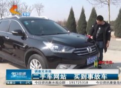 套路太深！优信二手车堂而皇之售卖泡水车&事故车