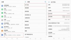 软硬件优化双管齐下 让手机真正飞起来